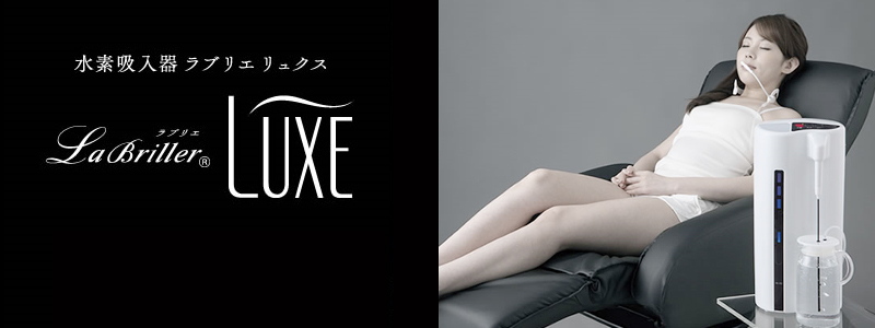 エバーグリーン heal by 水素健康館・水素ガスの効果は？