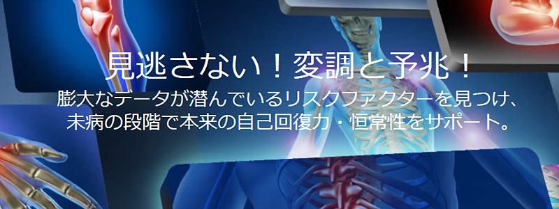 エバーグリーン heal by 水素健康館・ニュースキャン