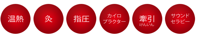 エバーグリーン heal by 水素健康館・セラゼムマスター
