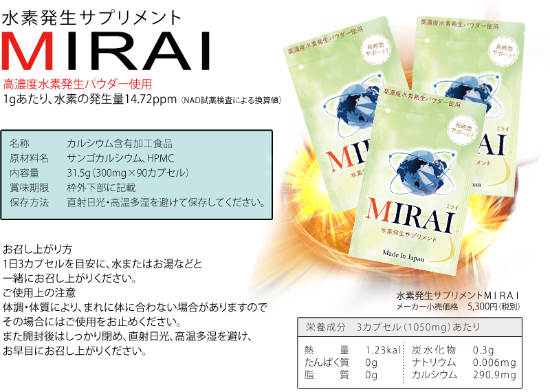 エバーグリーン heal by 水素健康館・オーガニック水素サプリメント