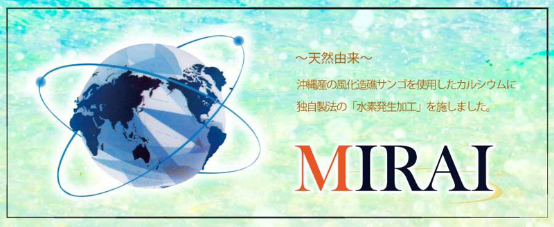 エバーグリーン heal by 水素健康館・オーガニック水素サプリメント