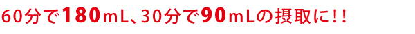 エバーグリーン heal by 水素健康館・水素水３リットル分の水素をたった１分で！